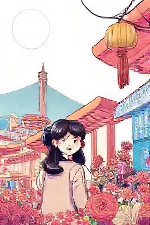 猫町奇谭竖版漫画封面，屋顶上一群猫围着圆月开会